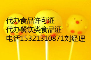 辦理西城區食品經營許可證費用與流程解析